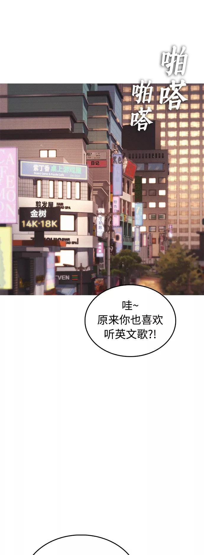 《热血校爸》[第43话] 把手机给我 第71页
