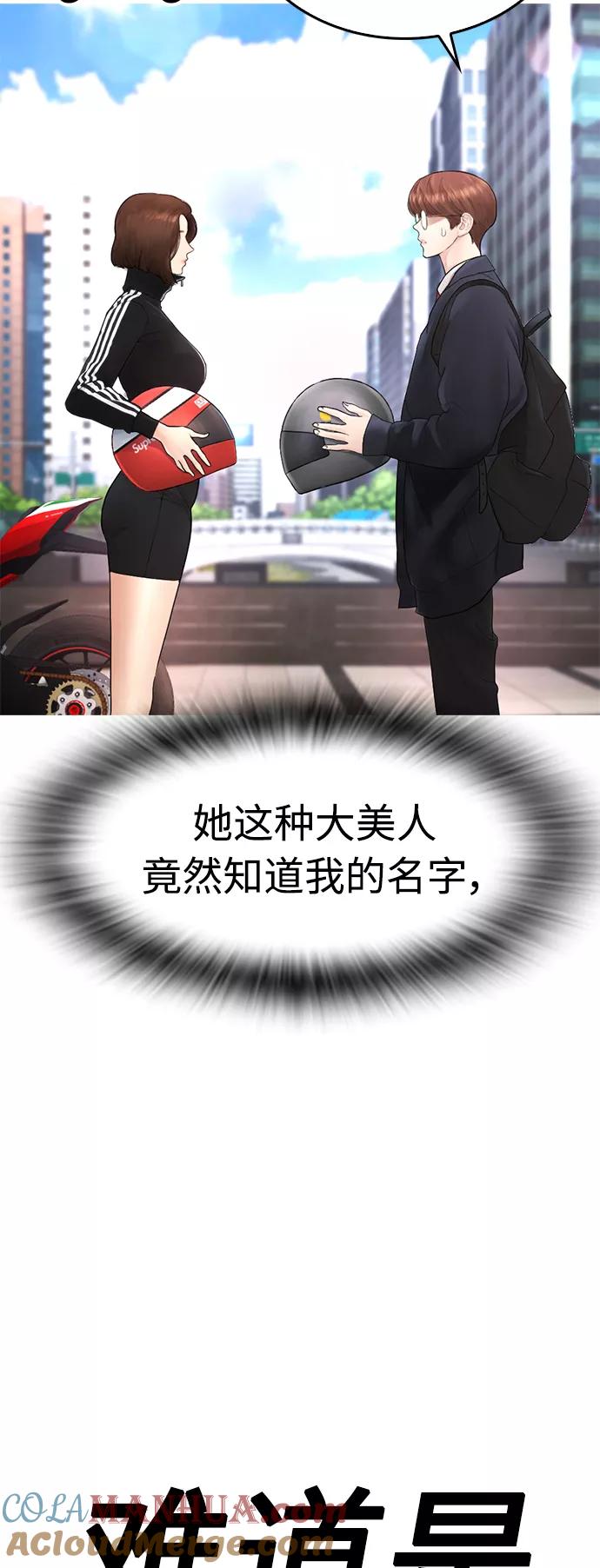 《热血校爸》[第43话] 把手机给我 第19页