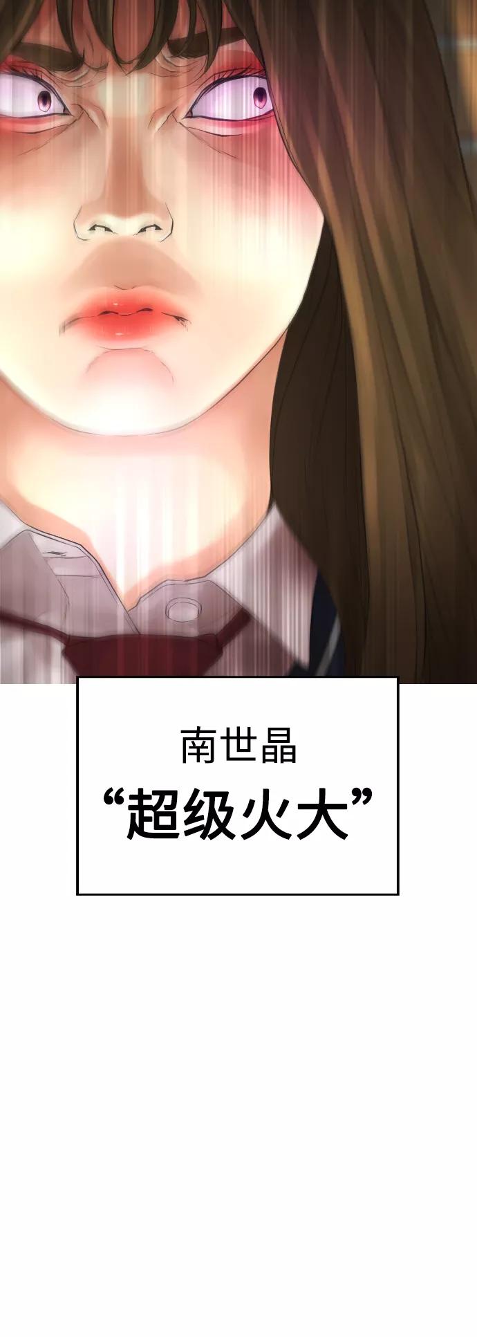 《热血校爸》[第43话] 把手机给我 第69页