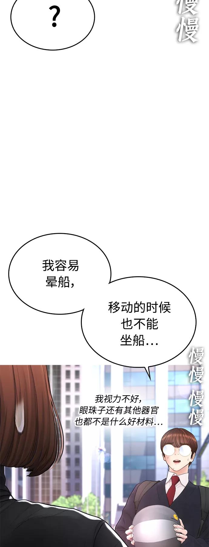 《热血校爸》[第43话] 把手机给我 第21页