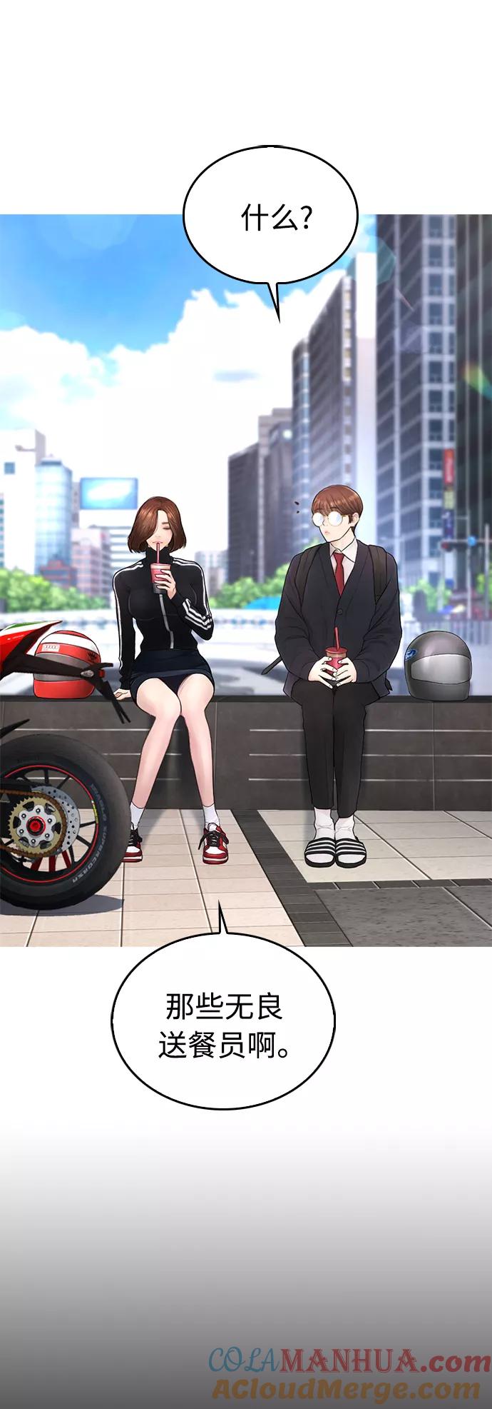 《热血校爸》[第43话] 把手机给我 第37页