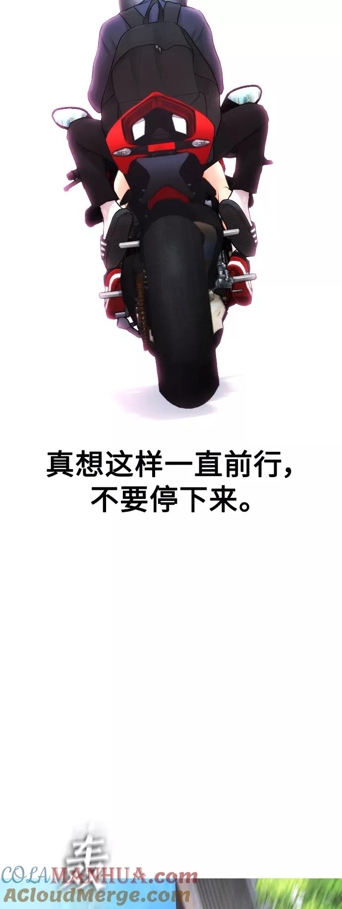 《热血校爸》[第43话] 把手机给我 第52页