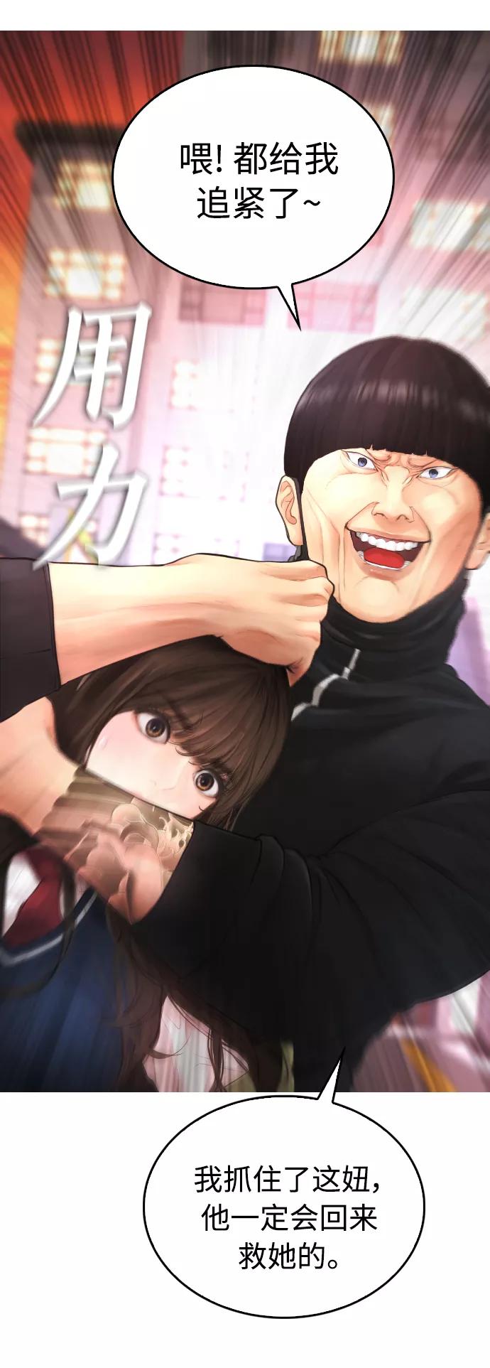 《热血校爸》[第43话] 把手机给我 第93页