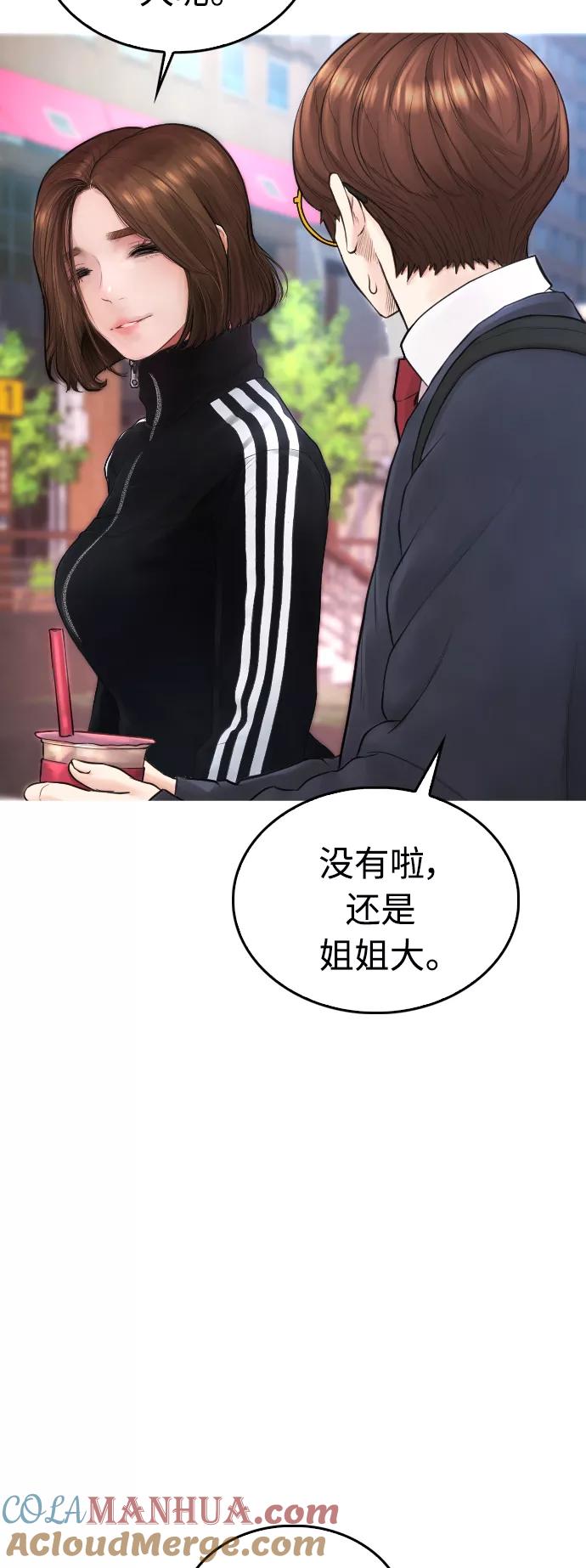 《热血校爸》[第43话] 把手机给我 第31页