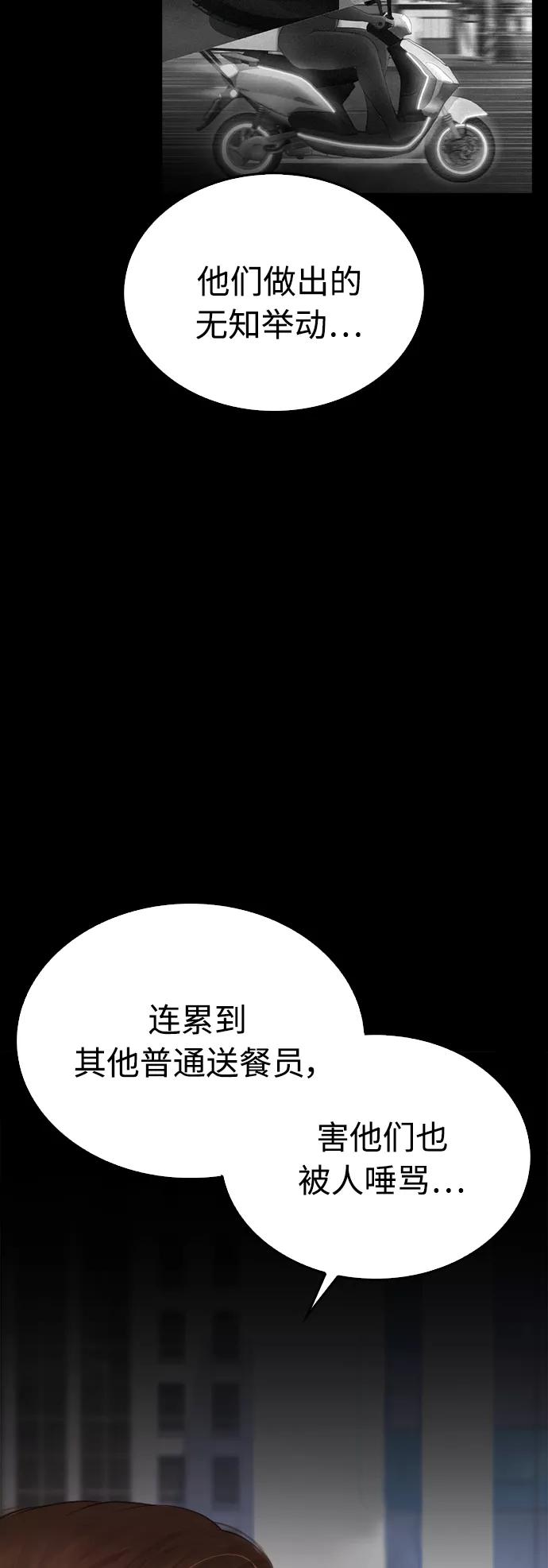 《热血校爸》[第43话] 把手机给我 第39页