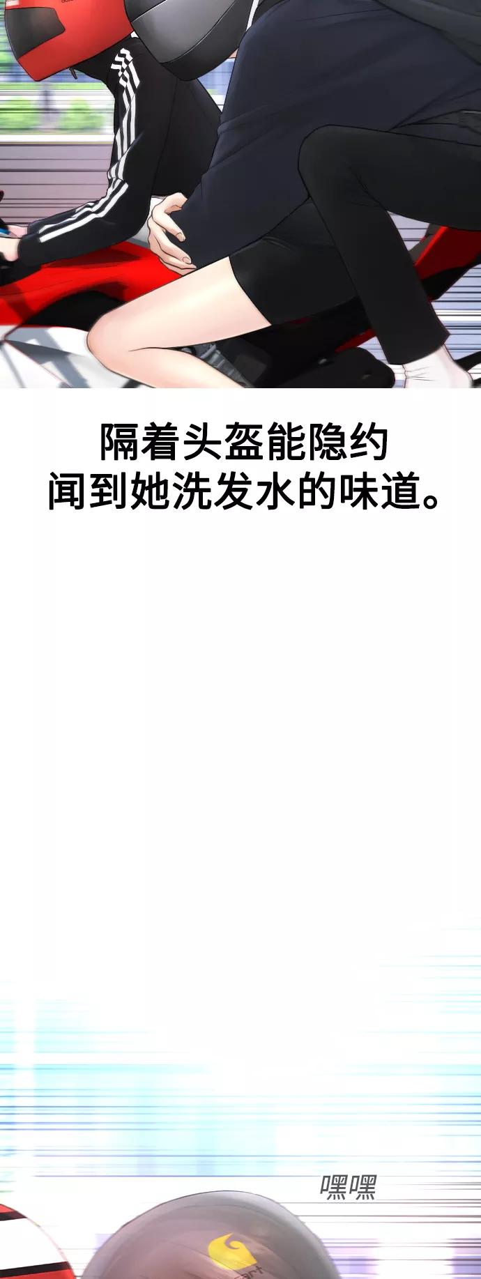 《热血校爸》[第43话] 把手机给我 第50页