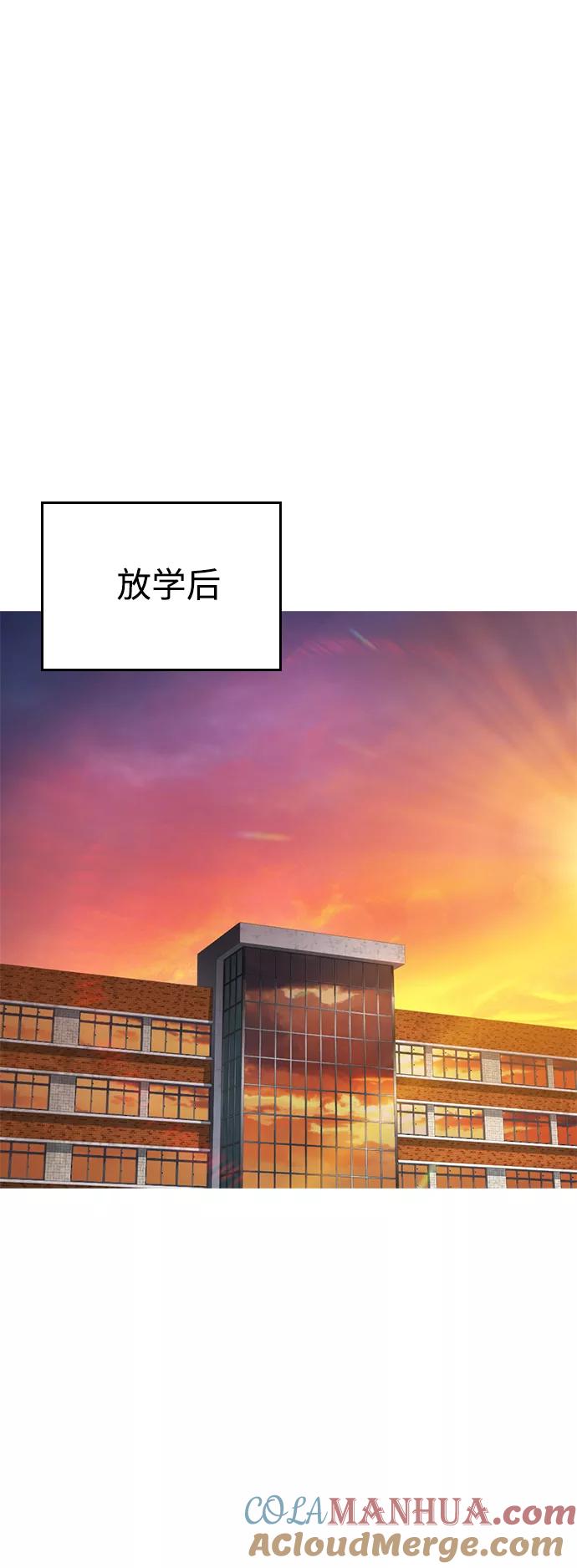 《热血校爸》[第43话] 把手机给我 第70页