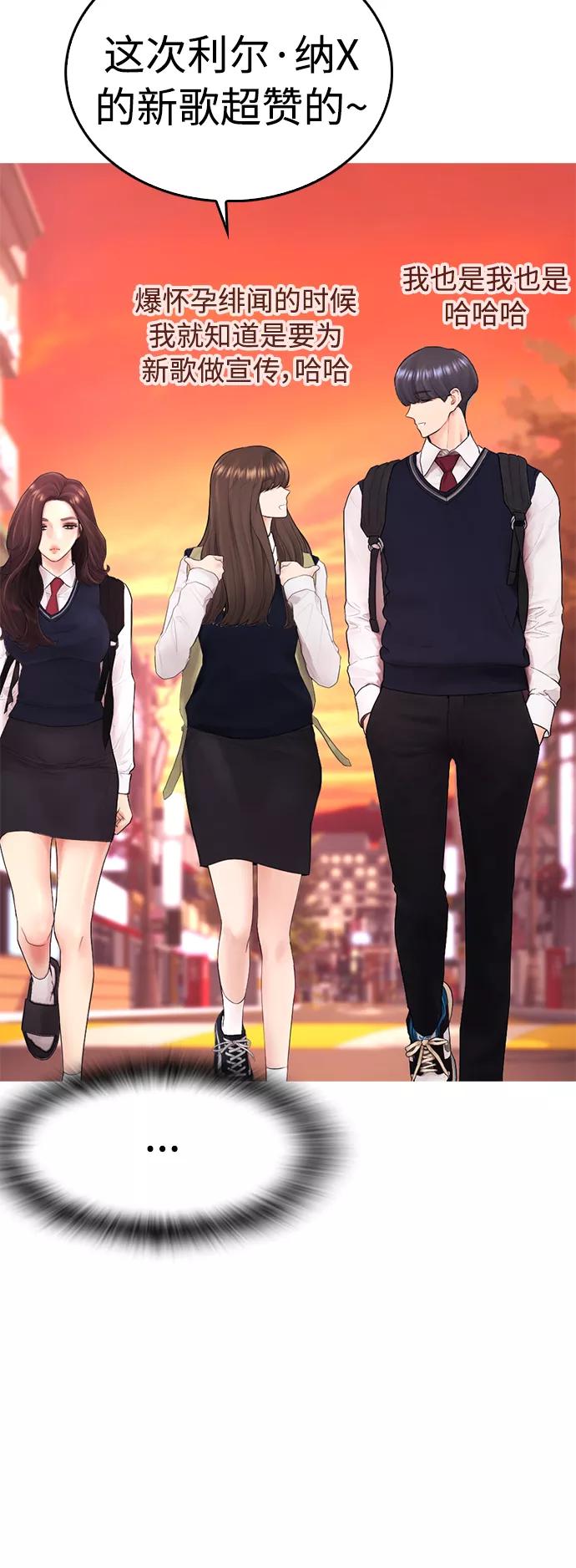 《热血校爸》[第43话] 把手机给我 第72页