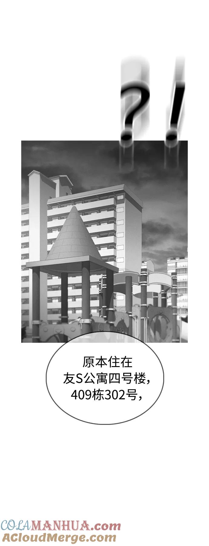 《热血校爸》[第43话] 把手机给我 第25页