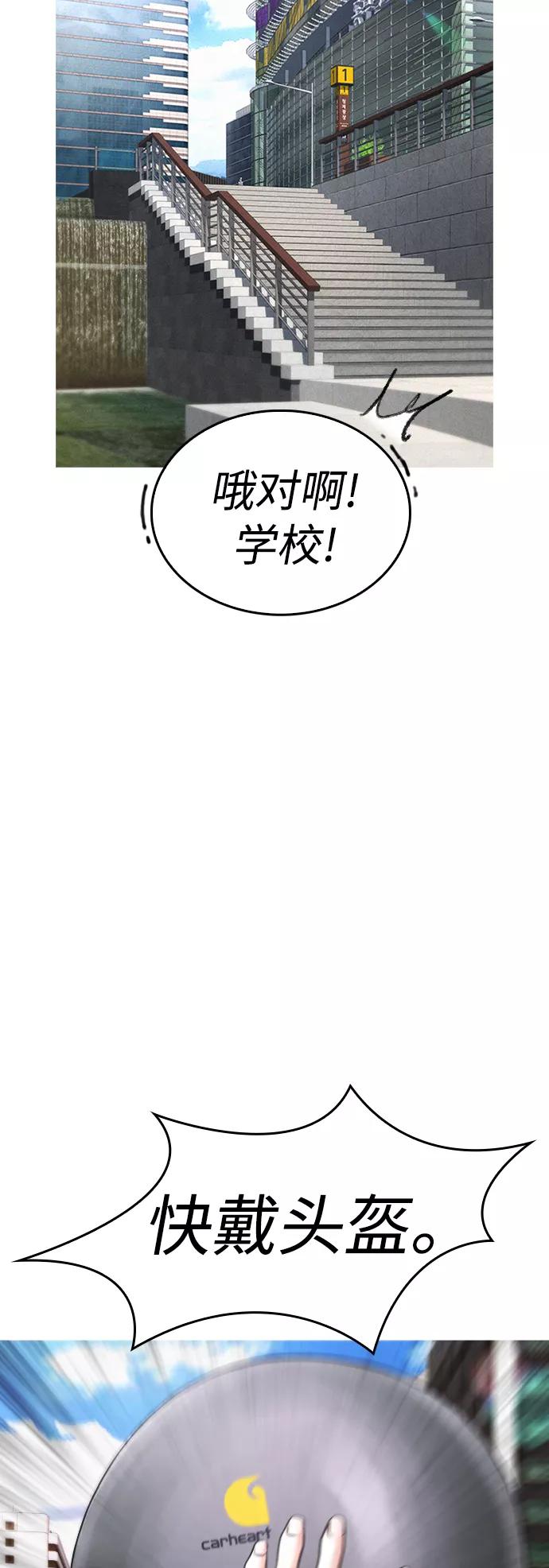 《热血校爸》[第43话] 把手机给我 第42页