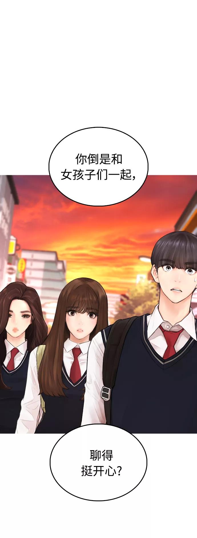《热血校爸》[第43话] 把手机给我 第78页