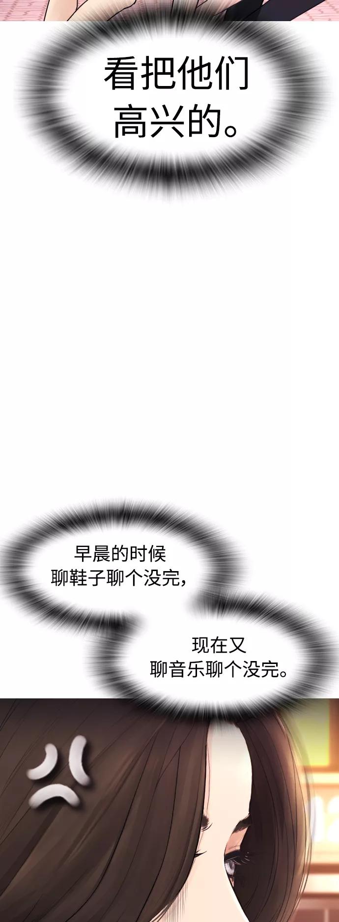 《热血校爸》[第43话] 把手机给我 第75页