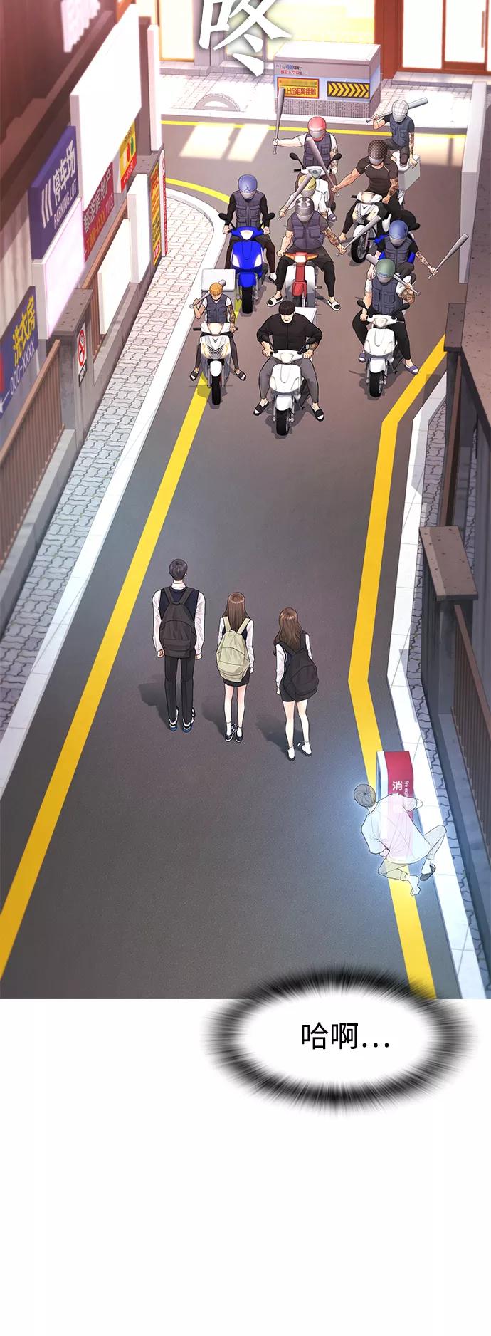 《热血校爸》[第43话] 把手机给我 第81页