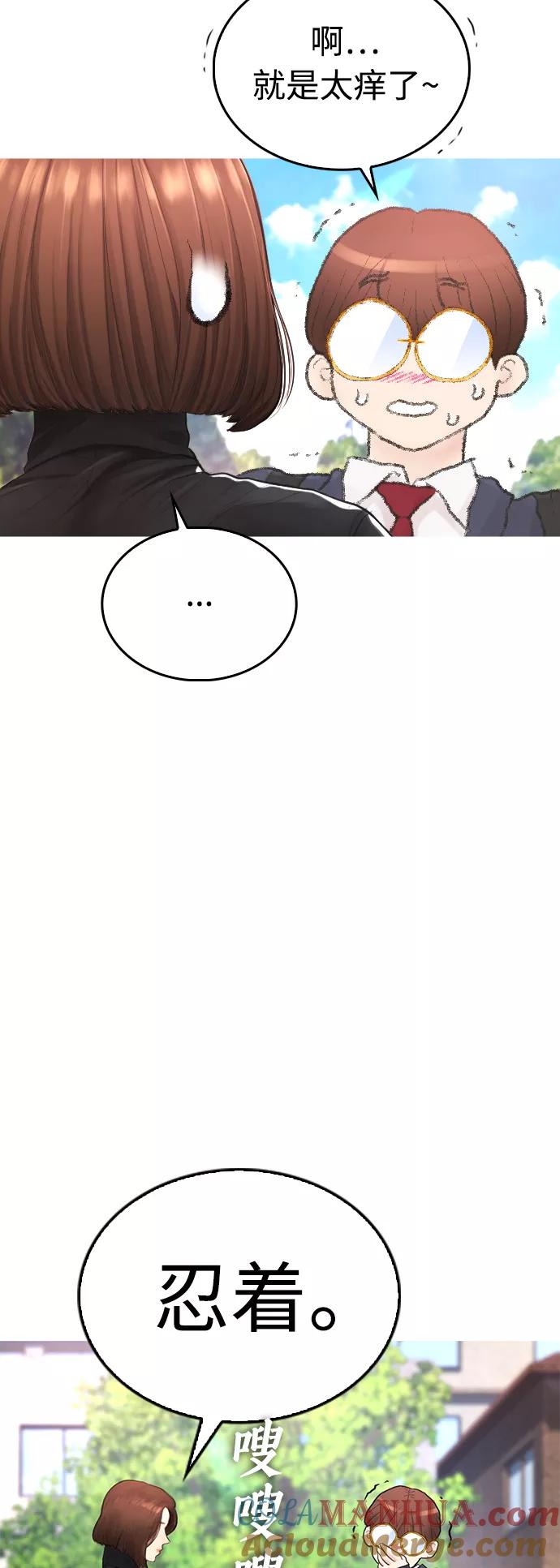 《热血校爸》[第43话] 把手机给我 第61页