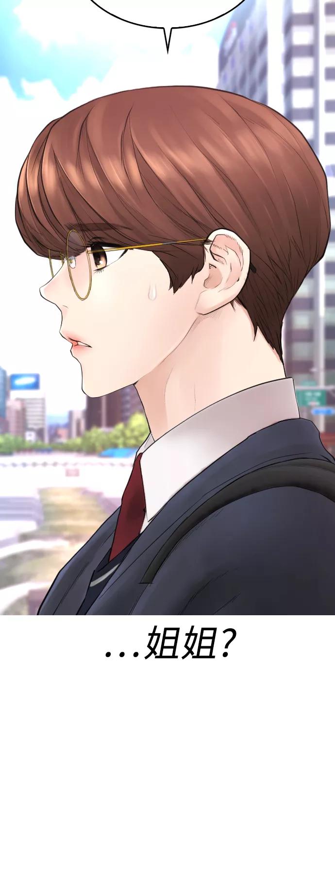 《热血校爸》[第43话] 把手机给我 第24页