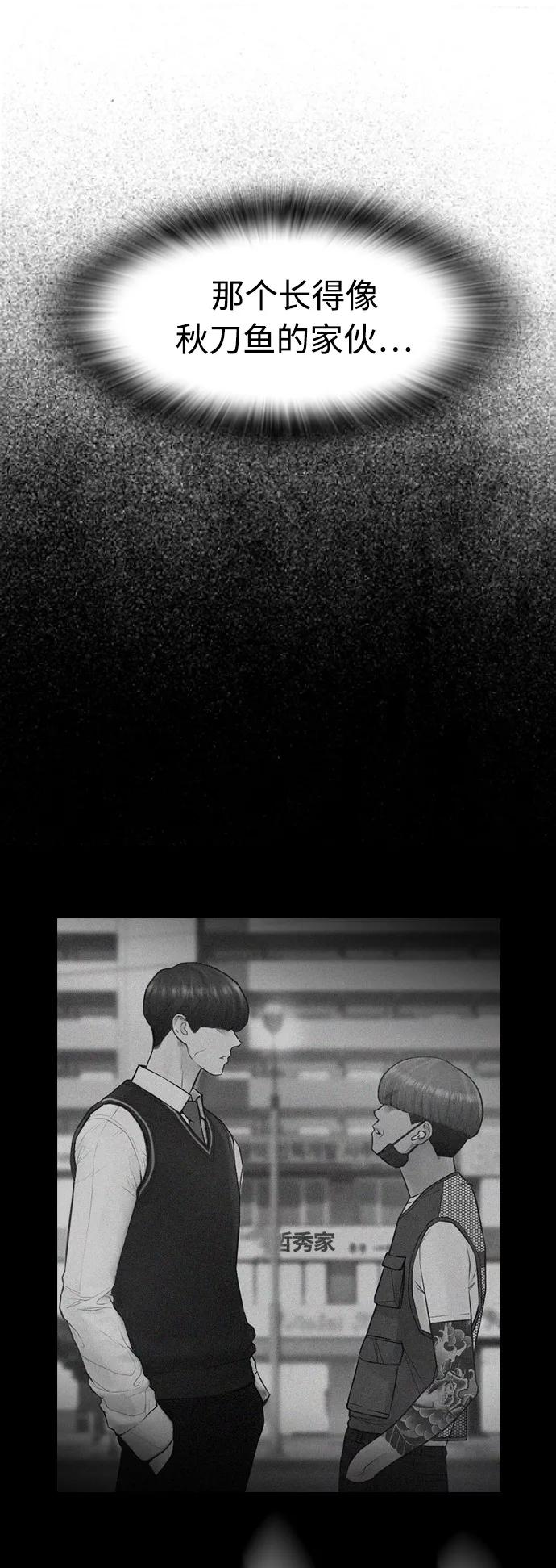《热血校爸》[第43话] 把手机给我 第83页
