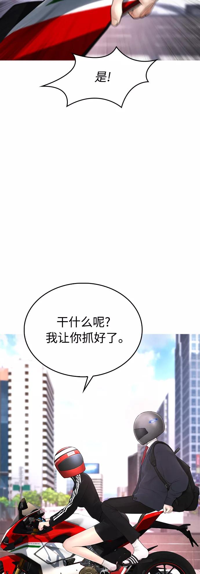 《热血校爸》[第43话] 把手机给我 第44页