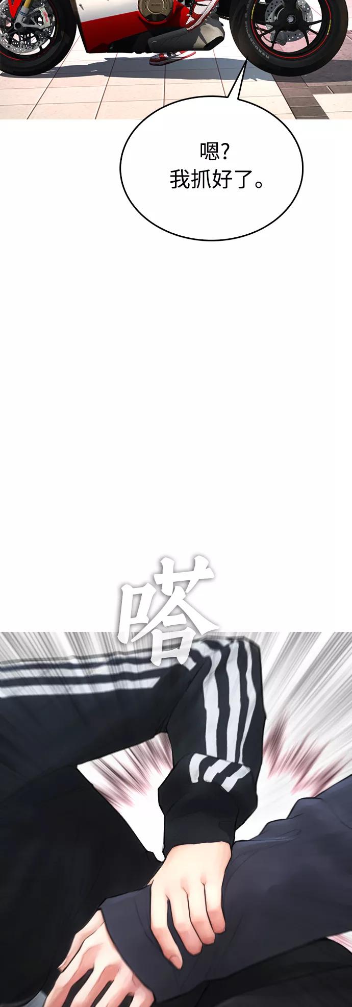 《热血校爸》[第43话] 把手机给我 第45页