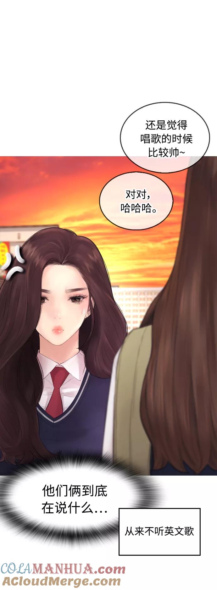 《热血校爸》[第43话] 把手机给我 第73页
