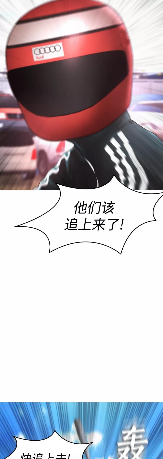 《热血校爸》[第43话] 把手机给我 第6页