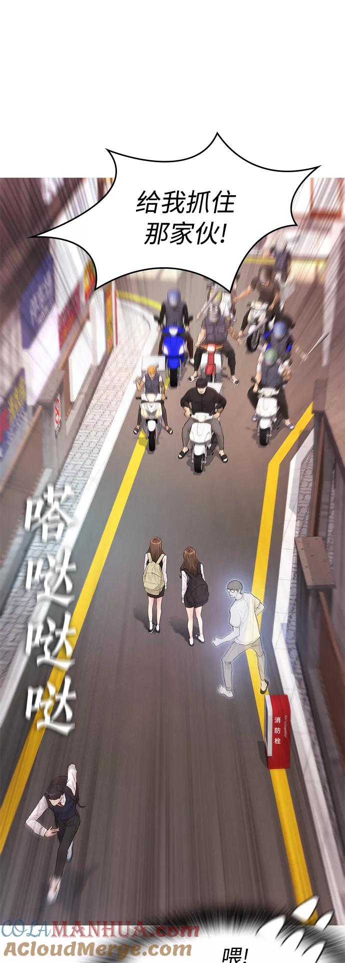 《热血校爸》[第43话] 把手机给我 第91页