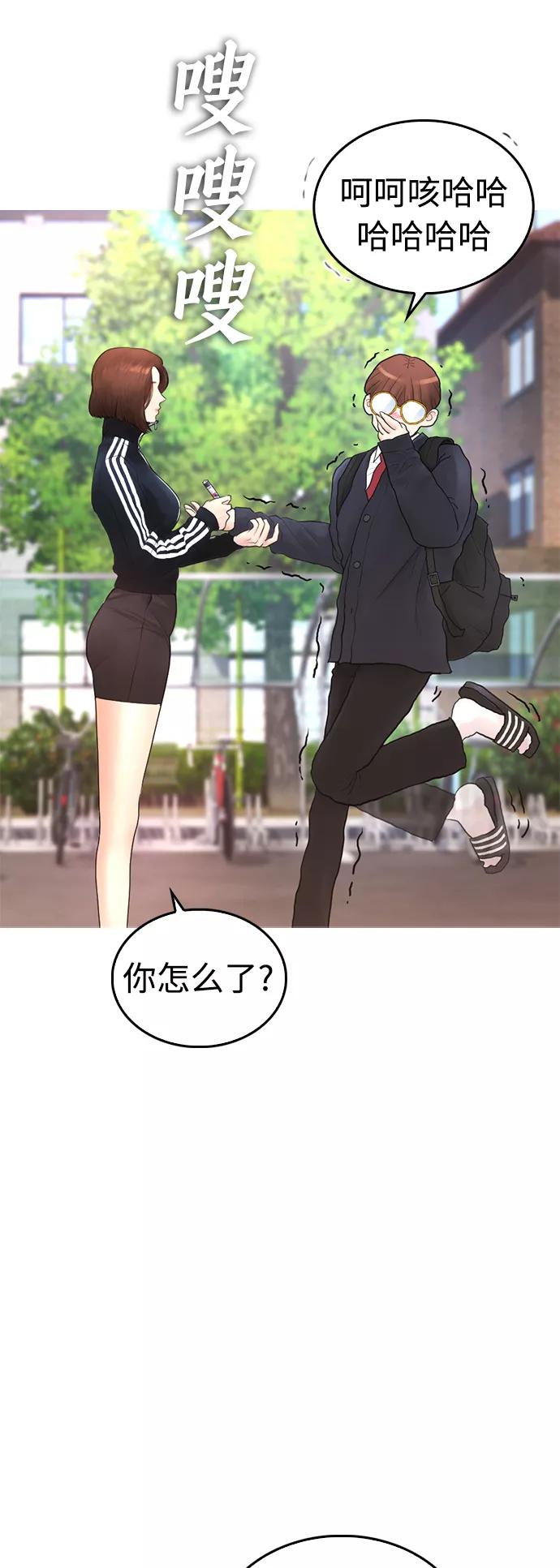 《热血校爸》[第43话] 把手机给我 第60页