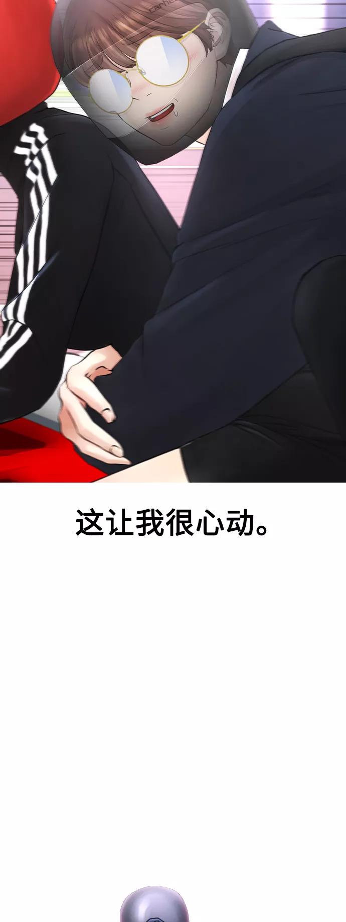 《热血校爸》[第43话] 把手机给我 第51页
