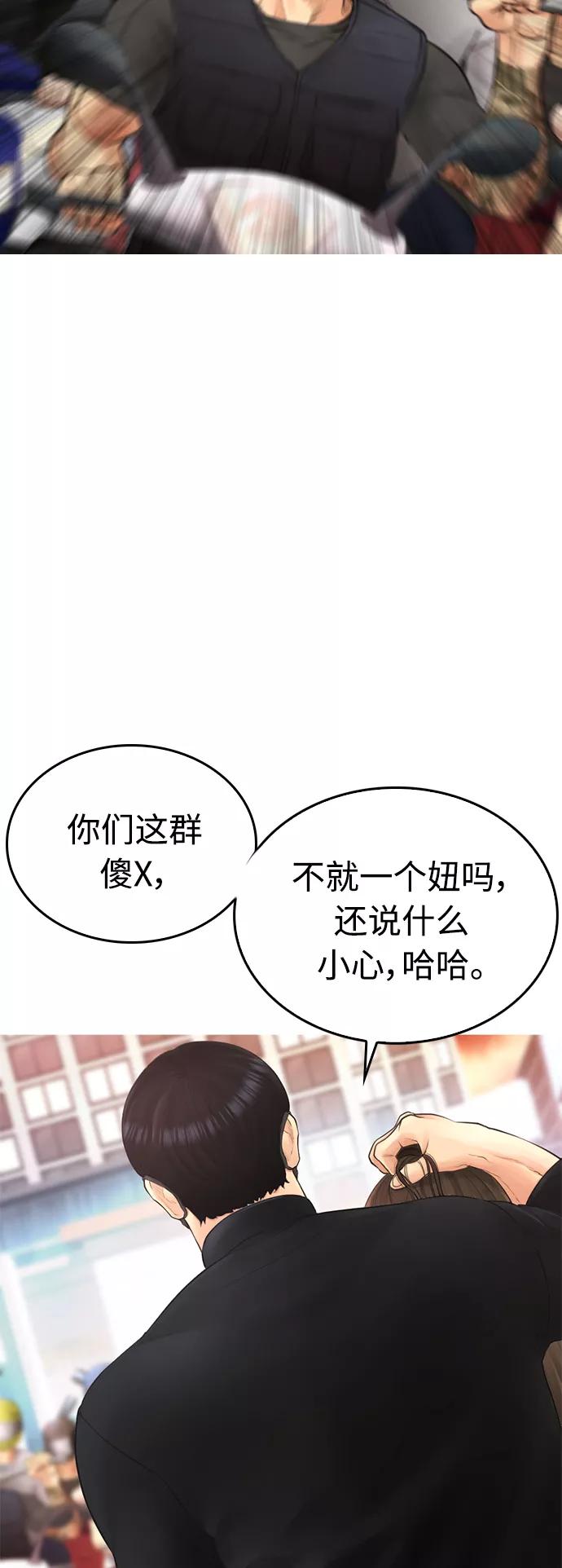 《热血校爸》[第43话] 把手机给我 第95页