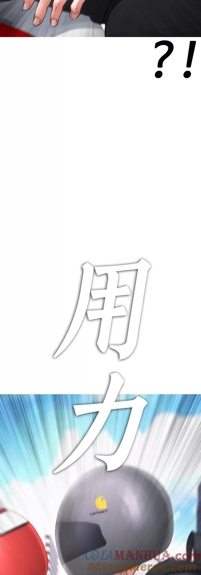 《热血校爸》[第43话] 把手机给我 第46页