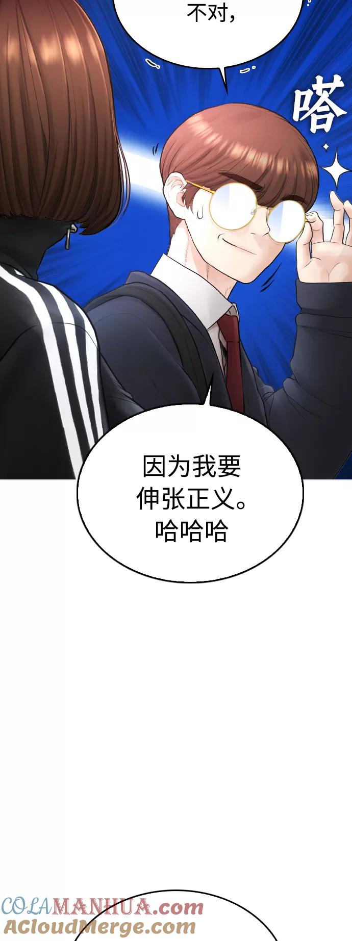 《热血校爸》[第43话] 把手机给我 第34页