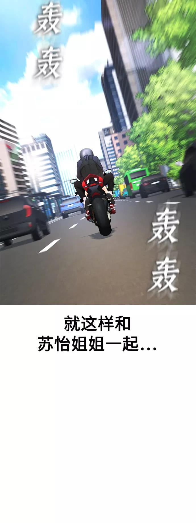 《热血校爸》[第43话] 把手机给我 第53页