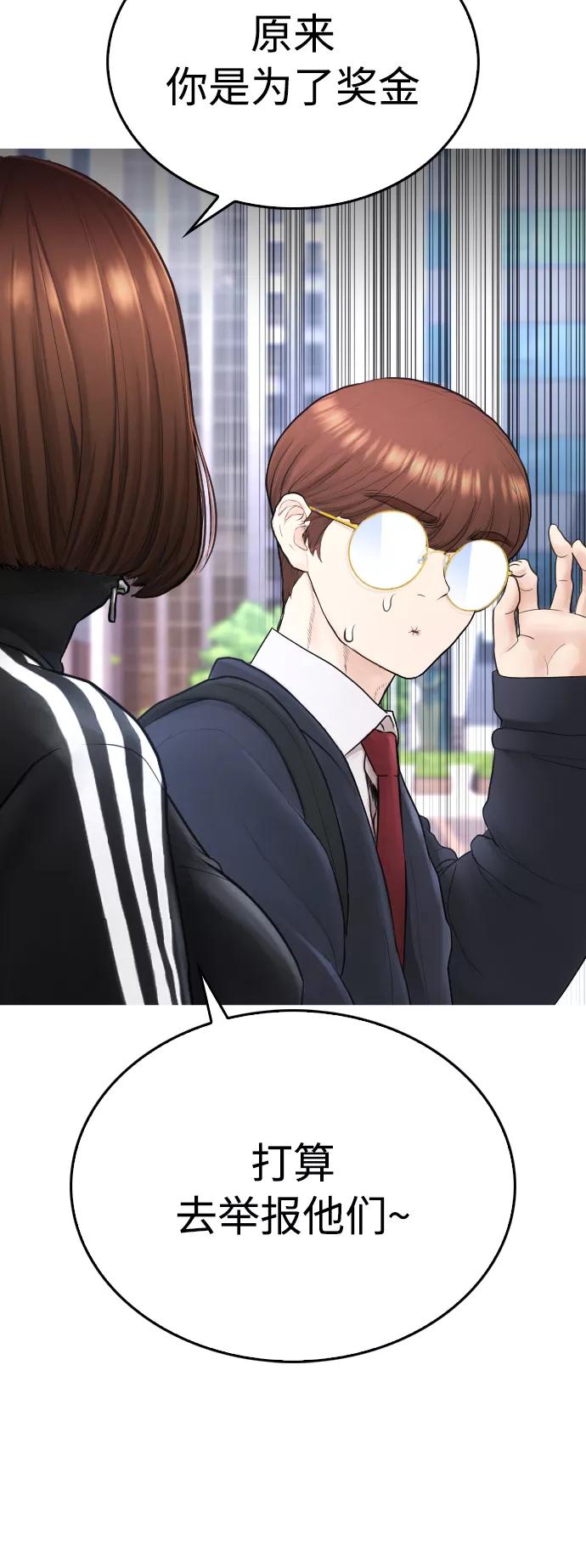 《热血校爸》[第43话] 把手机给我 第35页