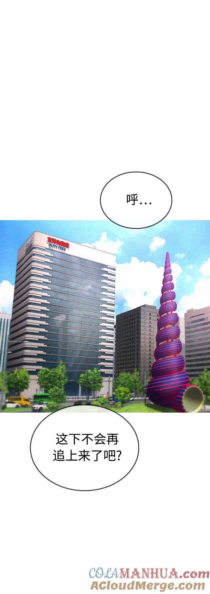 《热血校爸》[第43话] 把手机给我 第13页