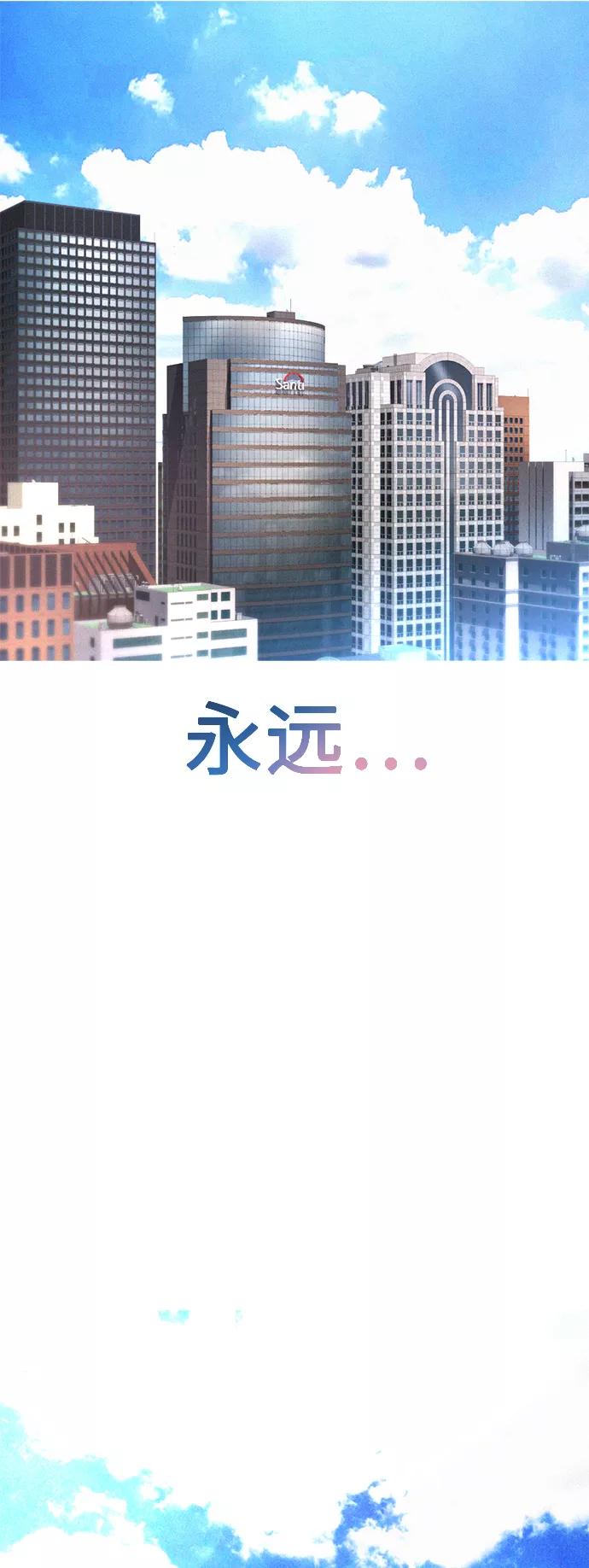 《热血校爸》[第43话] 把手机给我 第54页