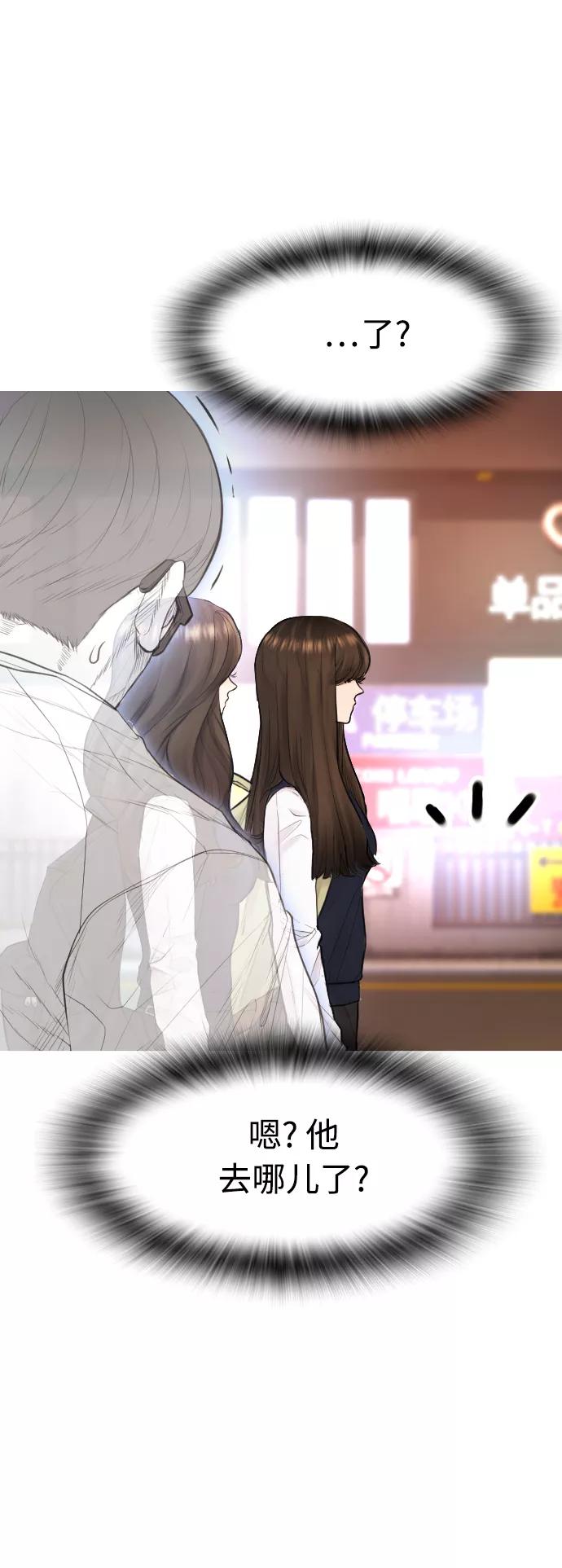 《热血校爸》[第43话] 把手机给我 第90页