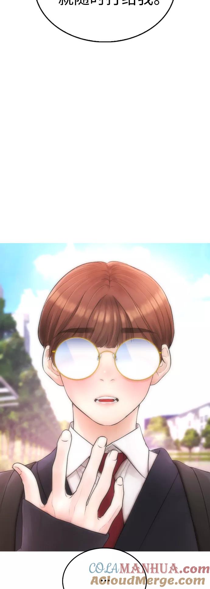 《热血校爸》[第43话] 把手机给我 第64页