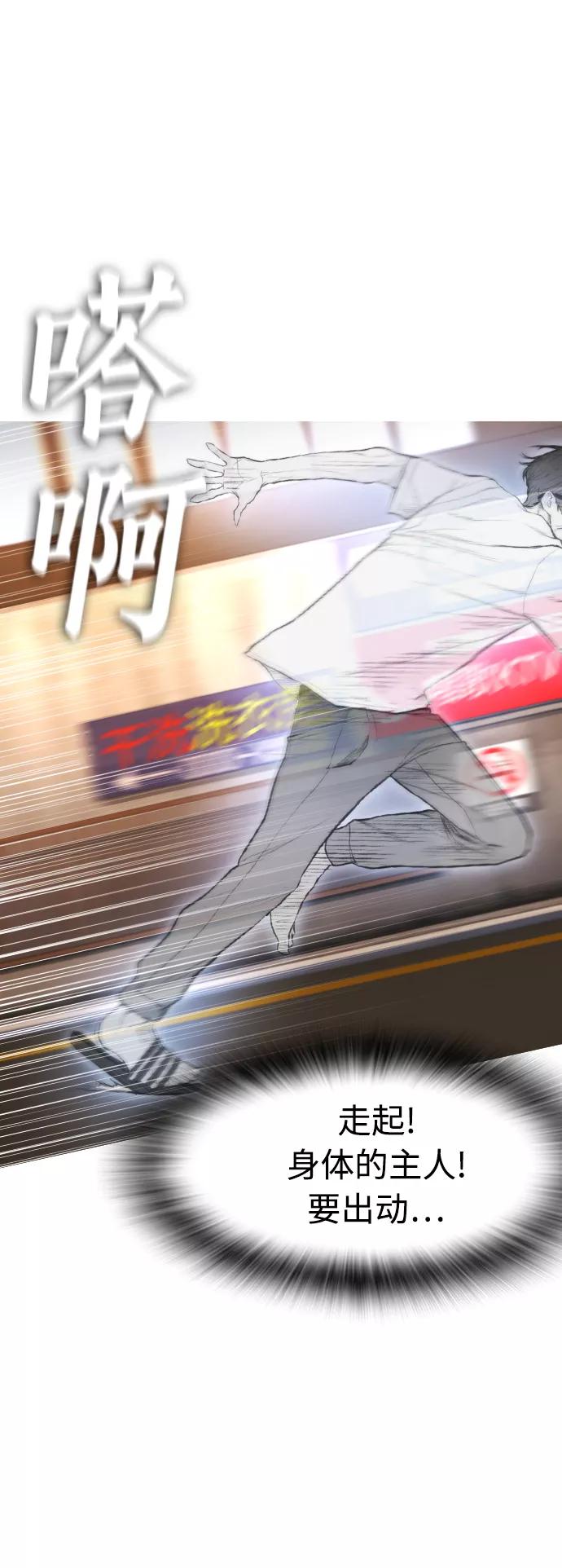 《热血校爸》[第43话] 把手机给我 第89页