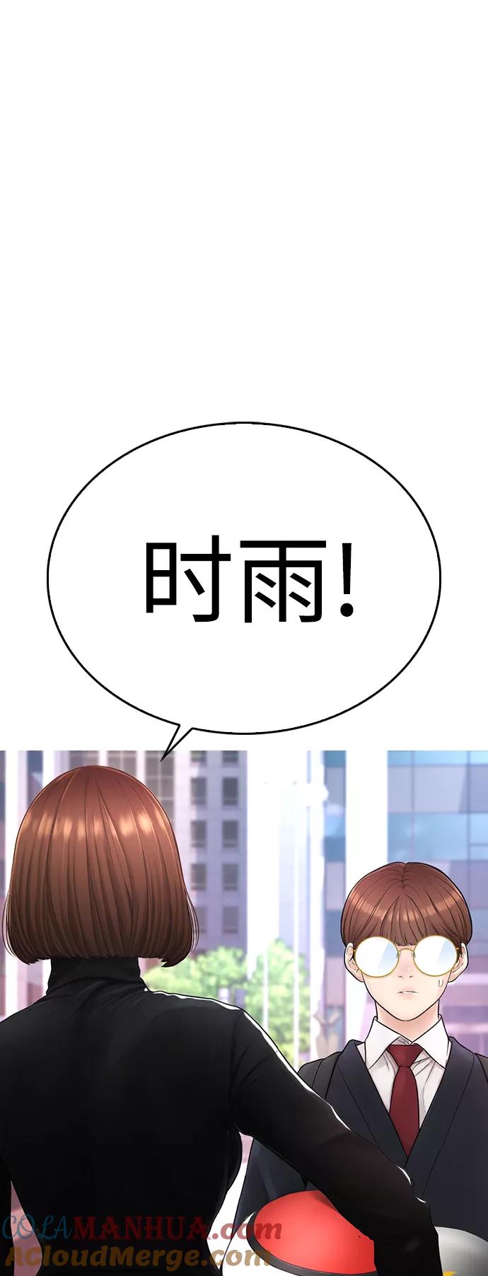 《热血校爸》[第43话] 把手机给我 第16页