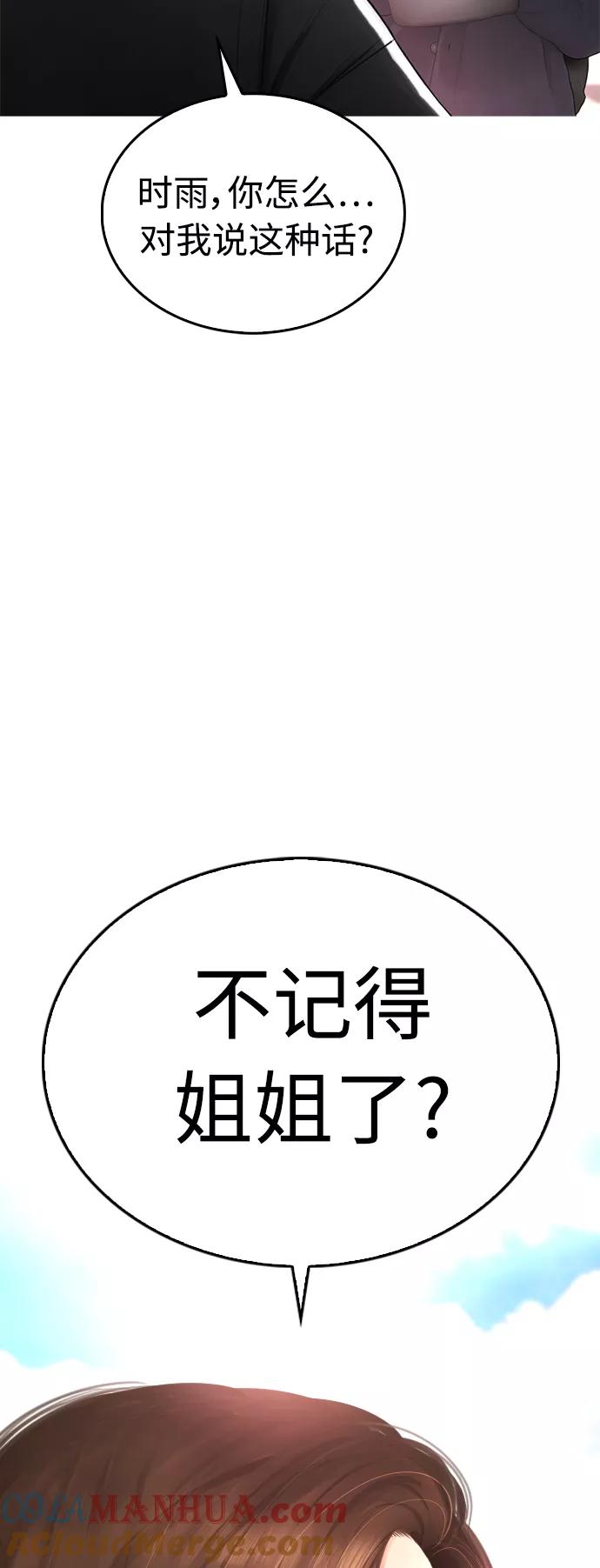 《热血校爸》[第43话] 把手机给我 第22页