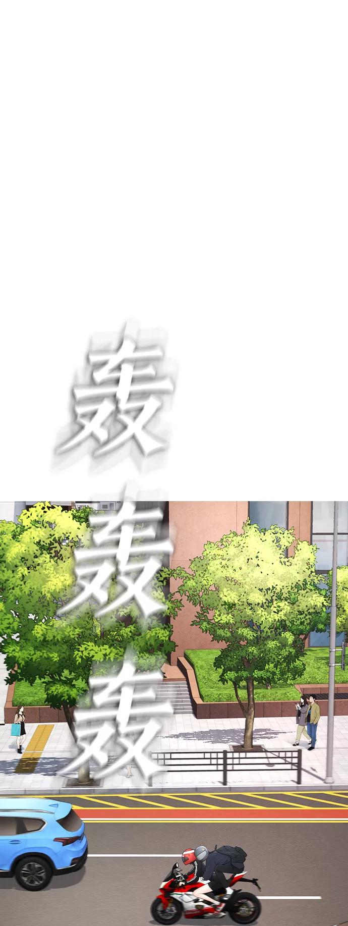 《热血校爸》[第43话] 把手机给我 第48页