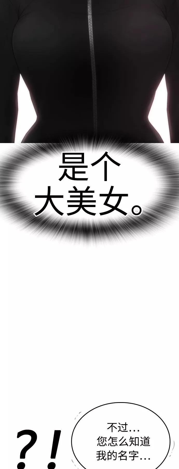 《热血校爸》[第43话] 把手机给我 第18页