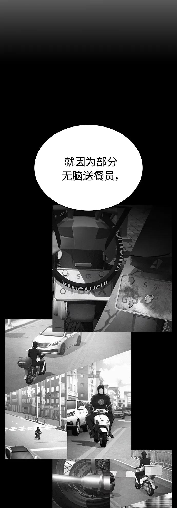 《热血校爸》[第43话] 把手机给我 第38页