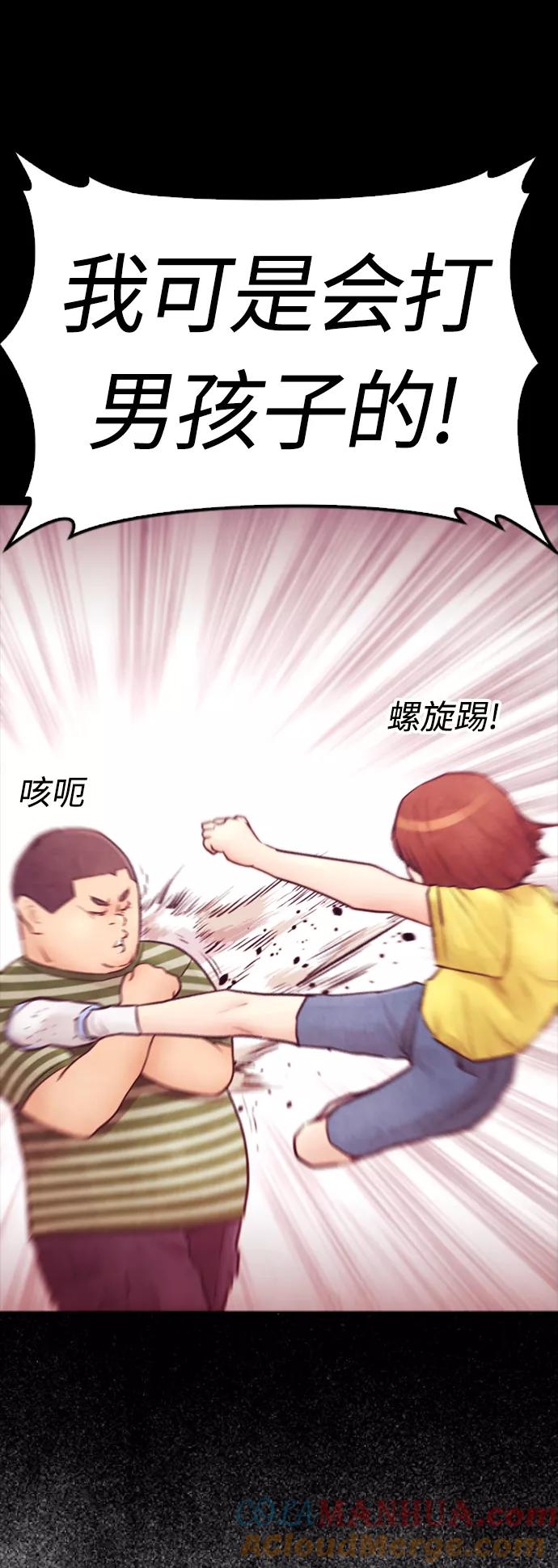 《热血校爸》[第44话] 能陪我吗？ 第82页