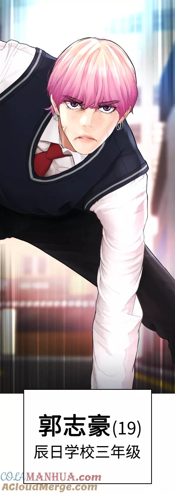 《热血校爸》[第44话] 能陪我吗？ 第13页