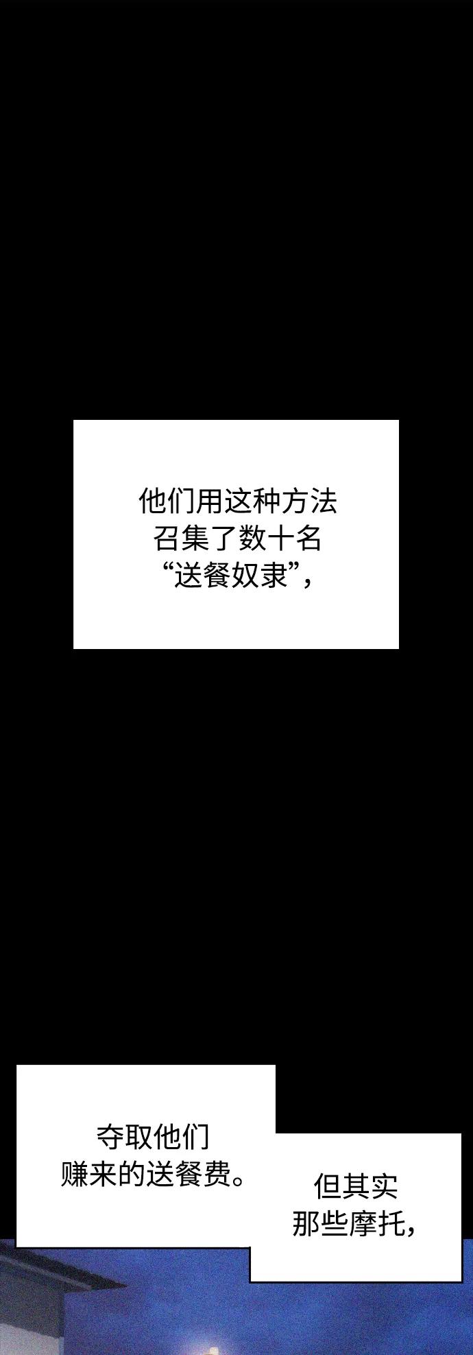 《热血校爸》[第44话] 能陪我吗？ 第53页