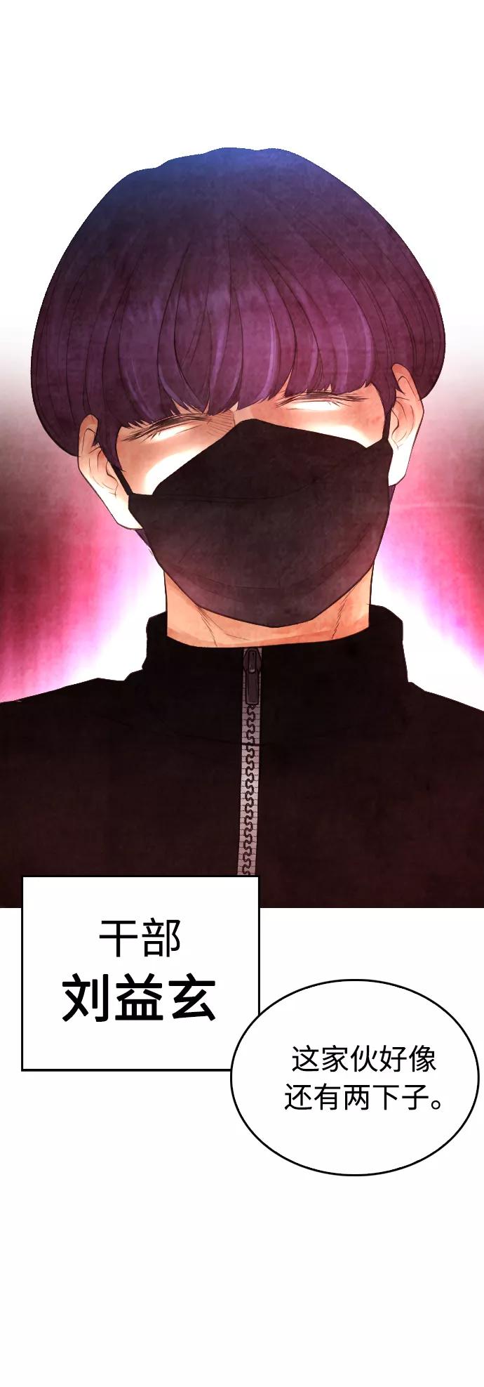 《热血校爸》[第44话] 能陪我吗？ 第59页