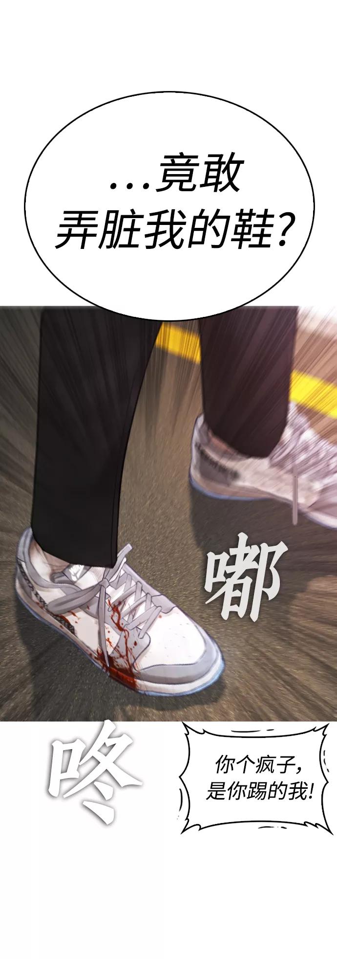 《热血校爸》[第44话] 能陪我吗？ 第17页