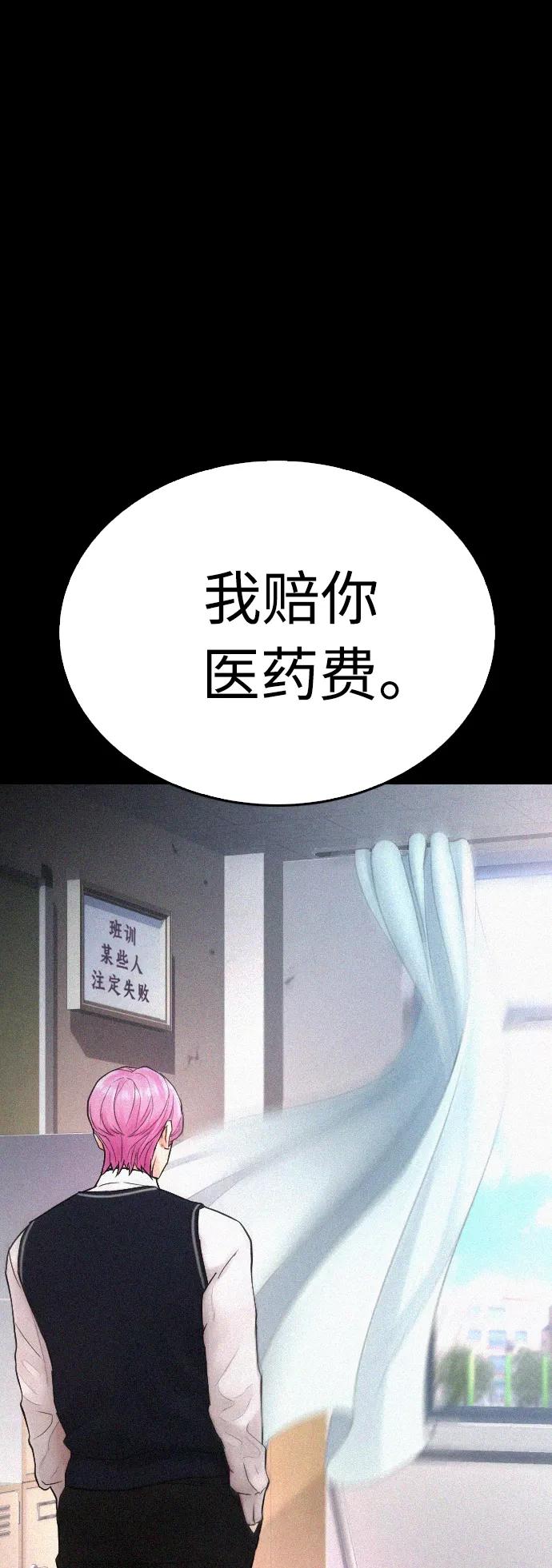 《热血校爸》[第44话] 能陪我吗？ 第23页