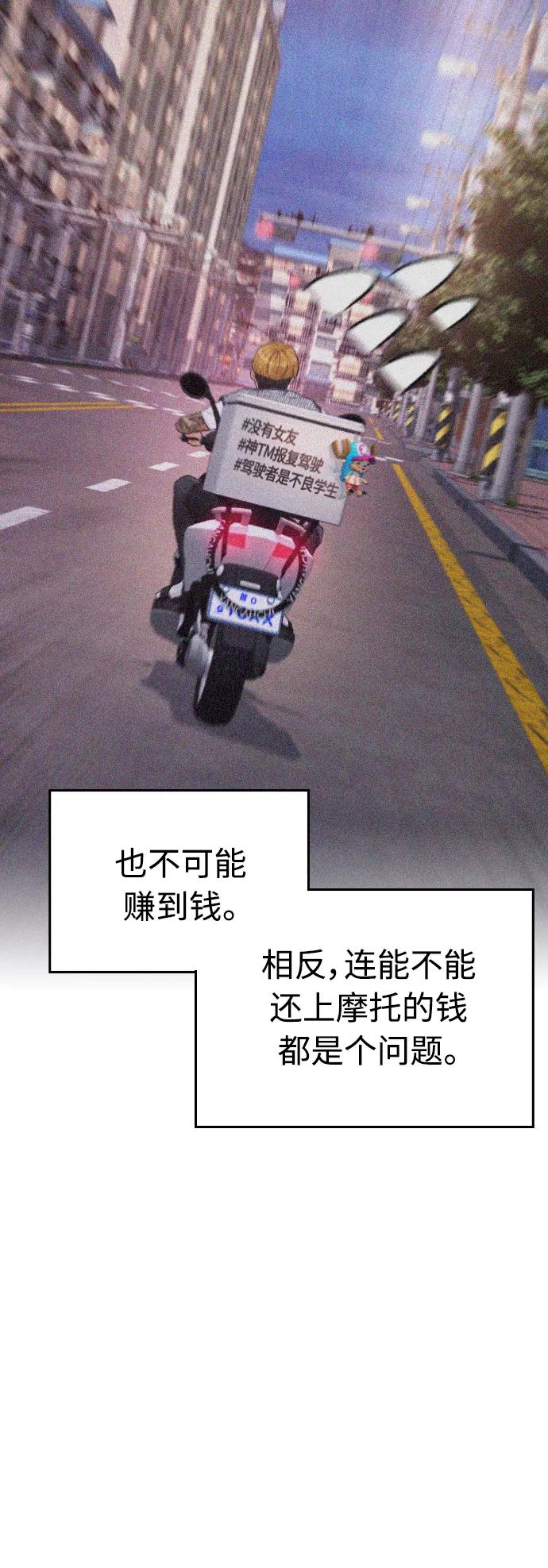 《热血校爸》[第44话] 能陪我吗？ 第56页