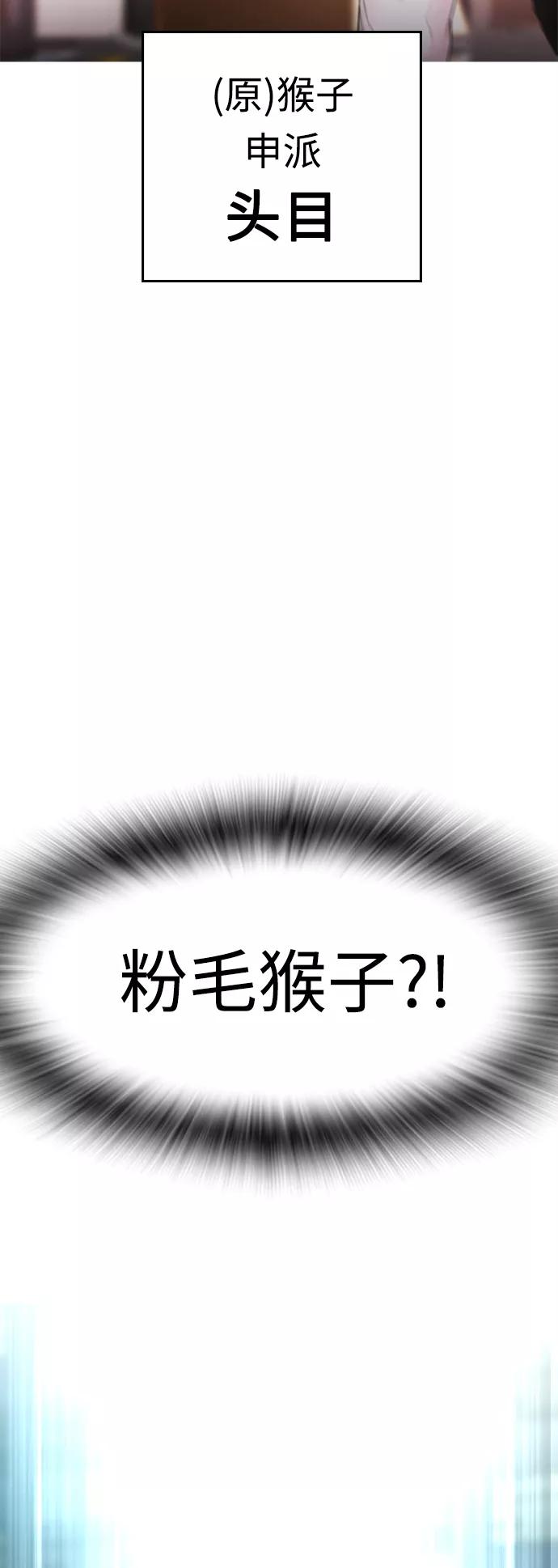 《热血校爸》[第44话] 能陪我吗？ 第12页